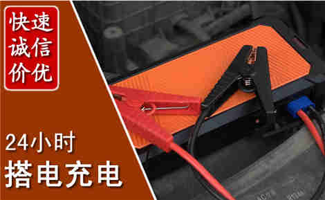 衡山汽车搭电场景与案例