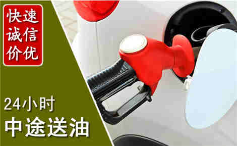 衡山中途送油场景与案例