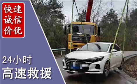 衡山高速公路救援场景与案例