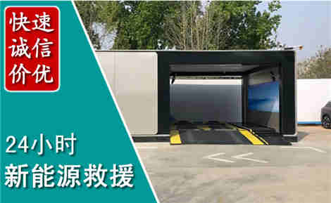 衡山新能源汽车救援场景与案例