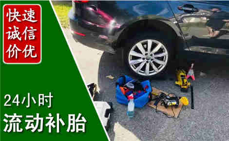 衡山流动补胎场景与案例