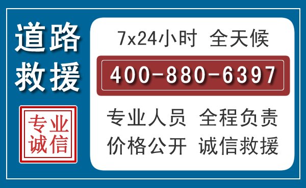 衡山汽车救援汽车救援
