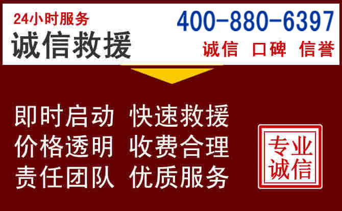 衡山汽车救援