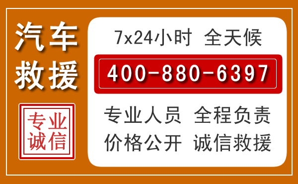 衡山汽车救援电话.jpg