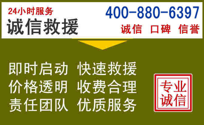 衡山汽车救援电话