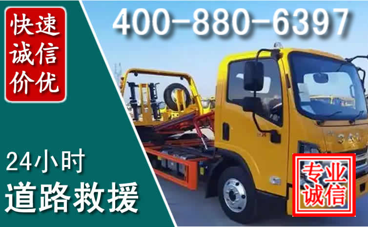 衡山道路救援电话