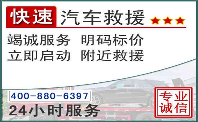 衡山长春拖车电话